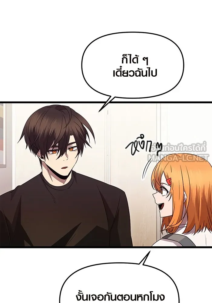 I Obtained a Mythic Item – พลิกชะตาคว้าไอเทมระดับเทพ Chap 81 - Next Chap 82