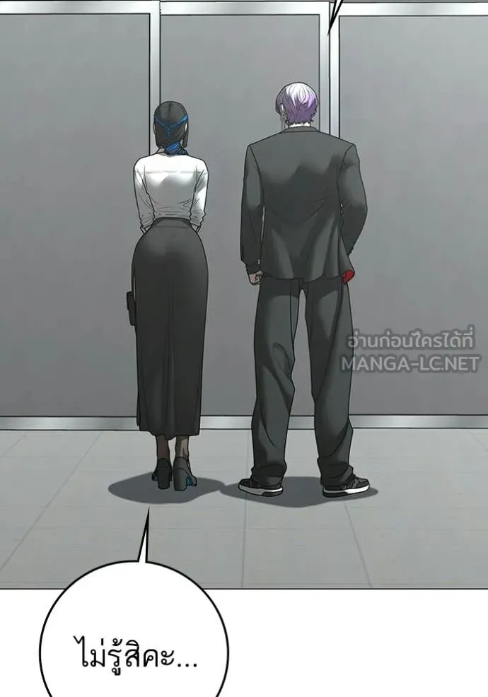 Reality Quest Chap 192 - Next Chap 193