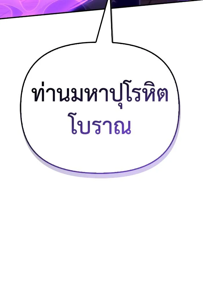 Superhuman Battlefield Chap 105 - Next Chap 106