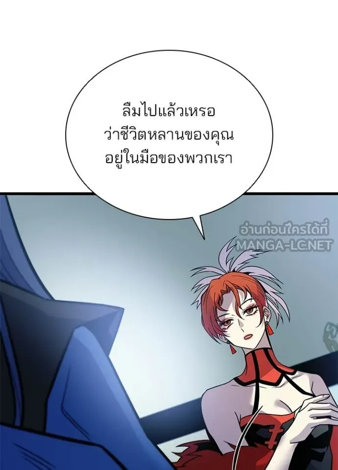 Villain To Kill Chap 213 - Next Chap 214