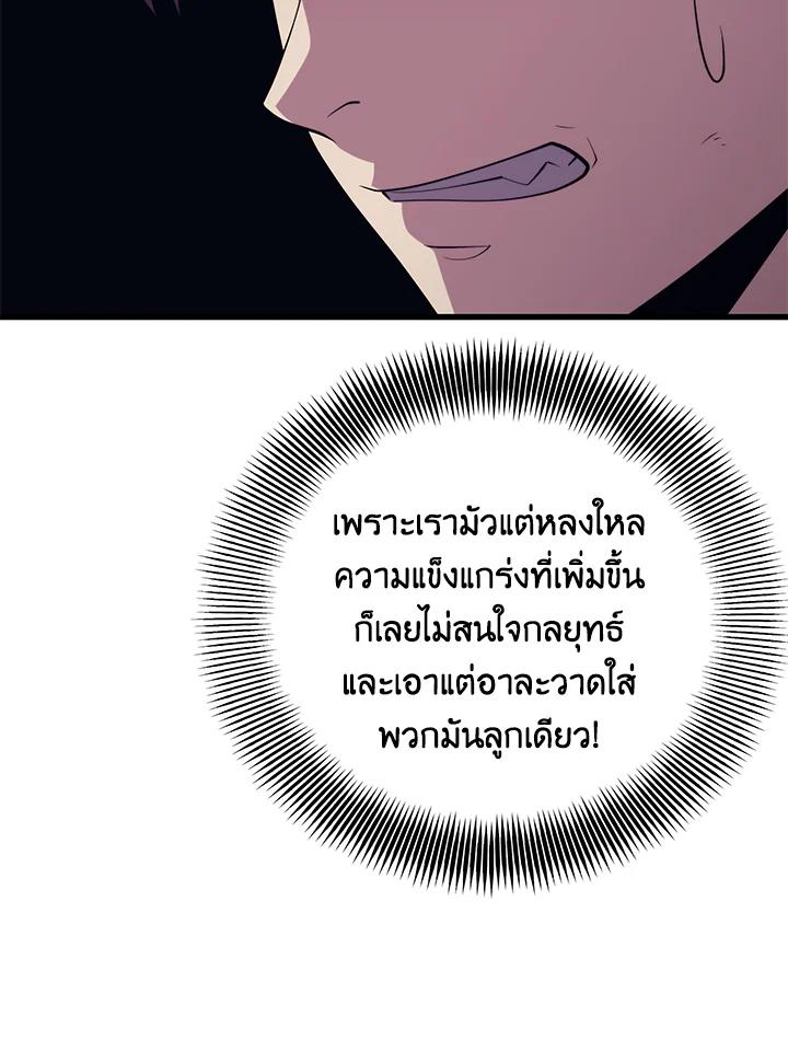 Seoul Station’s Necromancer Chap 92 - Next Chap 93