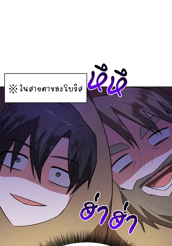 The Academy Is Doomed Chap 78 - Next Chap 79