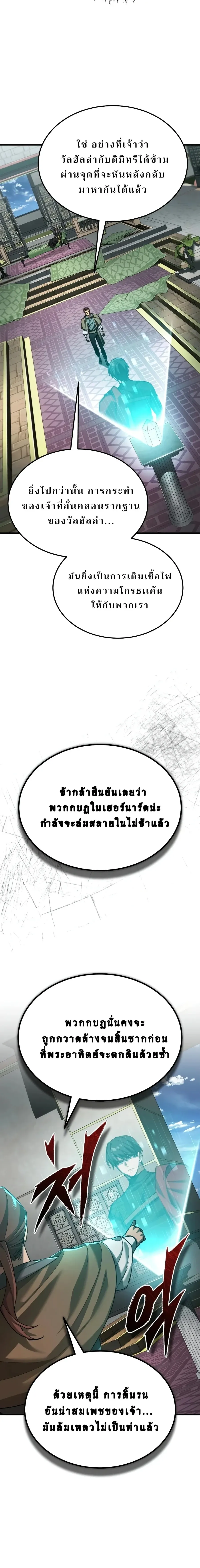 The Heavenly Demon Can’t Live a Normal Life Chap 200 - Next Chap 201