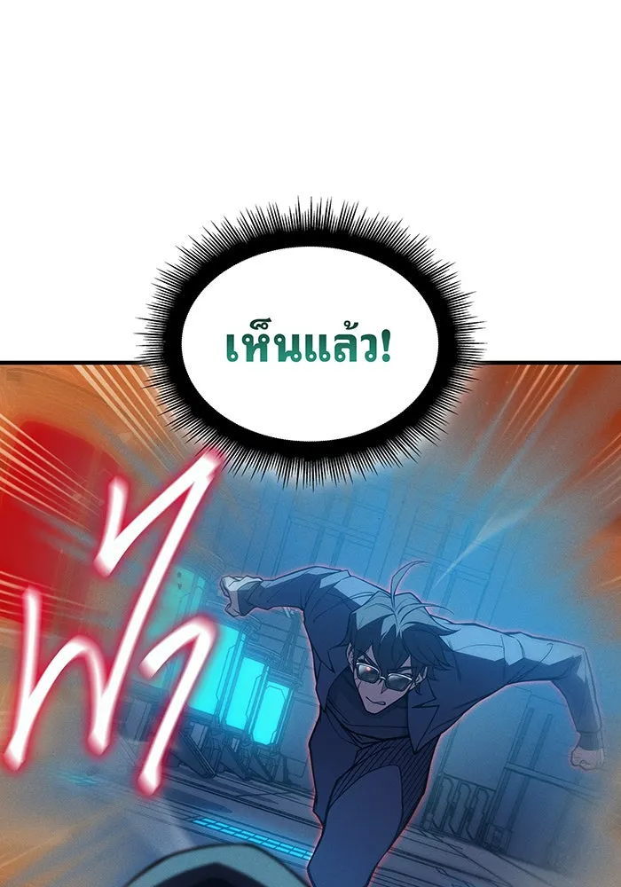 Regressing With the King’s Power – เกิดใหม่พร้อมพลังแห่งราชัน Chap 73 - Next Chap 74