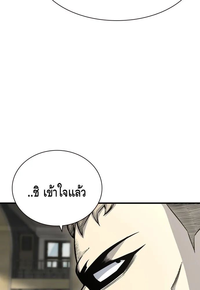King Game Chap 103 - Next Chap 104