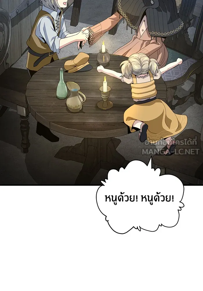 The Dark Magician Transmigrates After 66666 Years – จอมเวทเกิดใหม่ในรอบ 66666 ปี Chap 112 - Next Chap 113