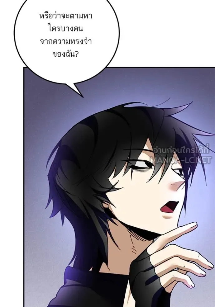 Return to Player Chap 206 - Next Chap 207