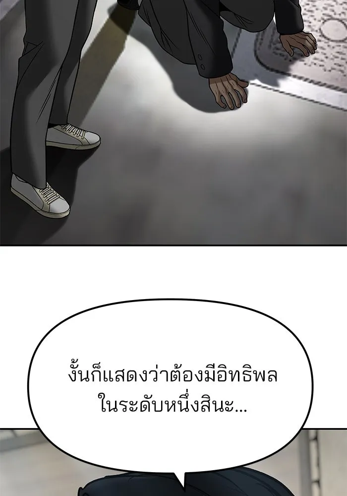 The Bully in Charge Chap 179 - Next Chap 180