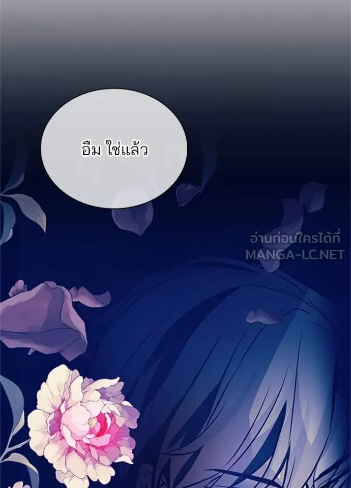 Villain To Kill Chap 169 - Next Chap 170