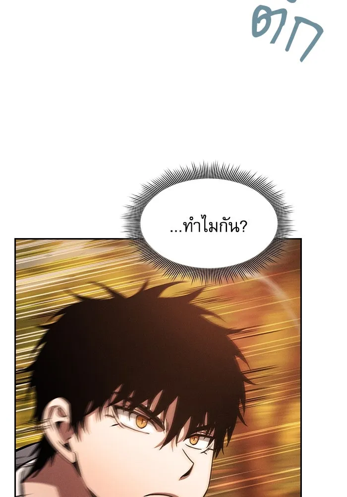 Academy’s Genius Swordmaster – นักดาบอัจฉริยะจากอะคาเดมี Chap 97 - Next Chap 98