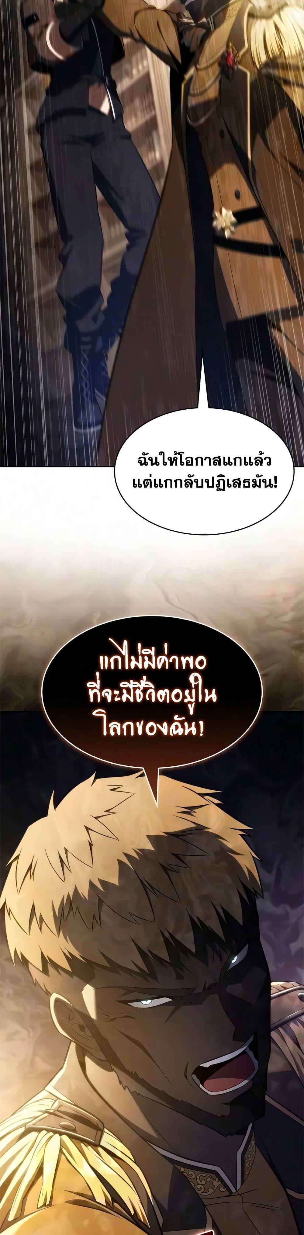 The Regressed Son of a Duke is an Assassin – ลูกชายคนเล็กของดยุกคือมือสังหาร Chap 134 - Next Chap 135