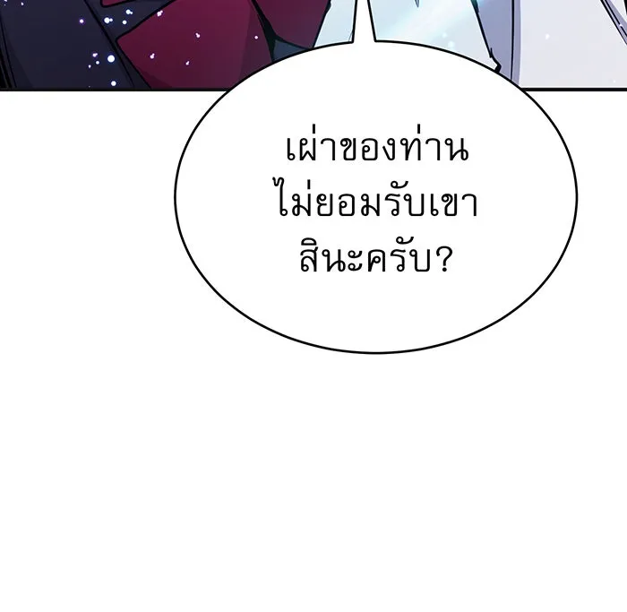 The Dark Magician Transmigrates After 66666 Years – จอมเวทเกิดใหม่ในรอบ 66666 ปี Chap 33 - Next Chap 34