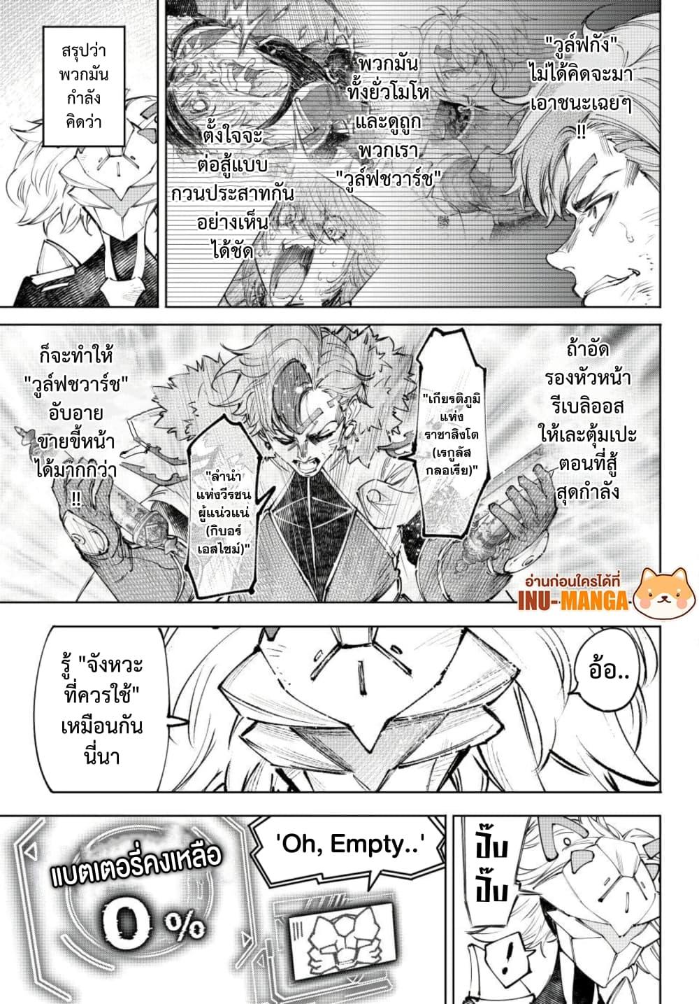Shangri-La Frontier Chap 257 - Next Chap 258
