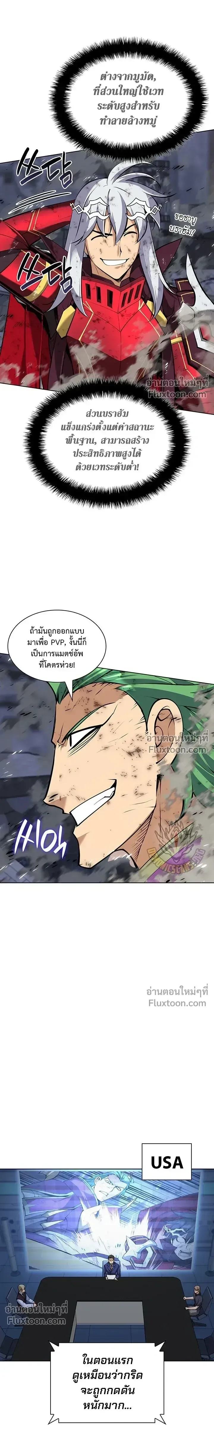 Overgeared Chap 319 - Next Chap 320