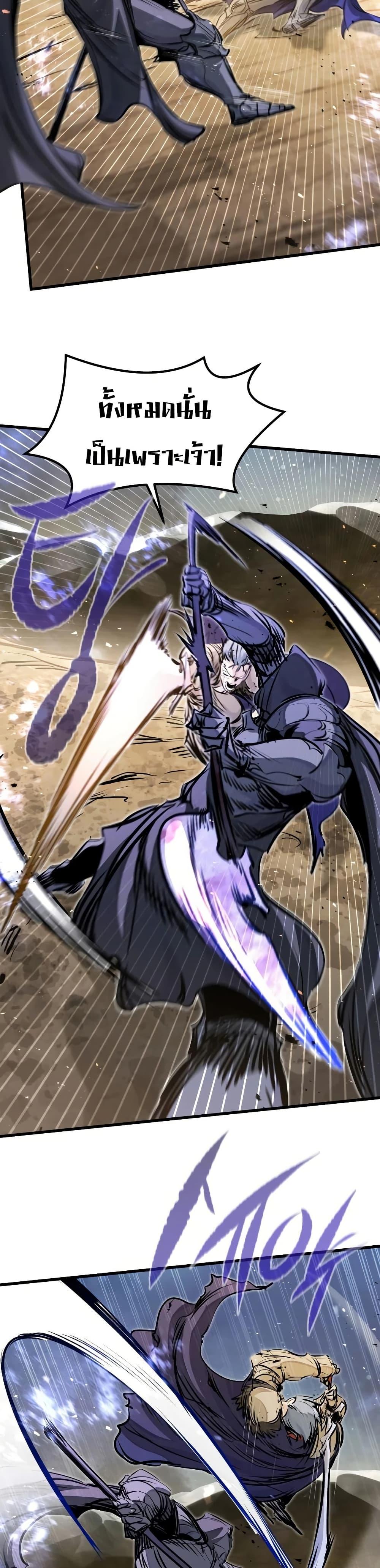 The Regressed Mercenary’s Machinations Chap 81 - Next Chap 82