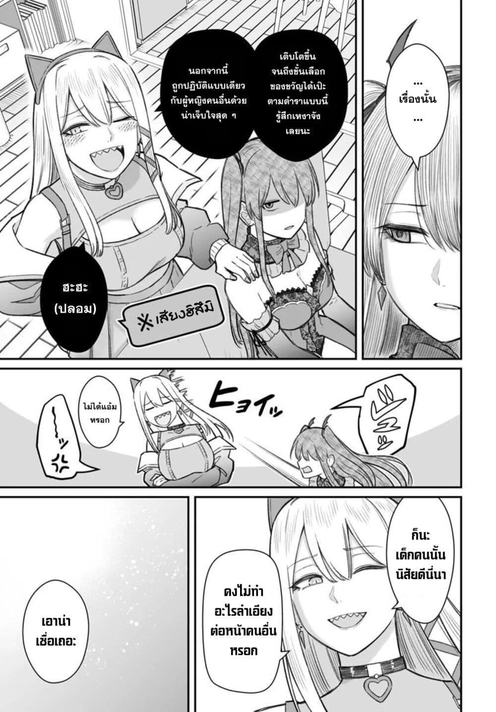 Dame Ningen no Itoshikata Chap 26.1 - Next Chap 27.1