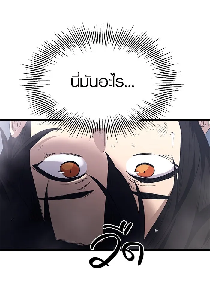 I Obtained a Mythic Item – พลิกชะตาคว้าไอเทมระดับเทพ Chap 12 - Next Chap 13