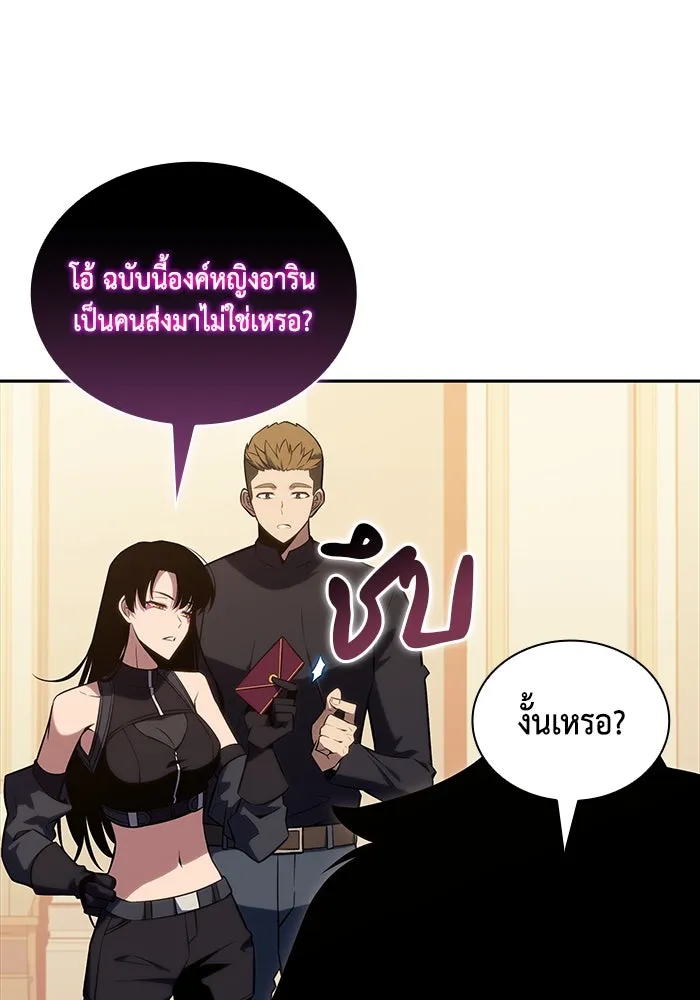 The Regressed Son of a Duke is an Assassin – ลูกชายคนเล็กของดยุกคือมือสังหาร Chap 30 - Next Chap 31