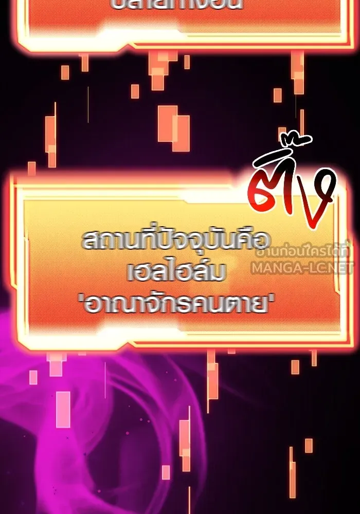 I Obtained a Mythic Item – พลิกชะตาคว้าไอเทมระดับเทพ Chap 7 - Next Chap 8