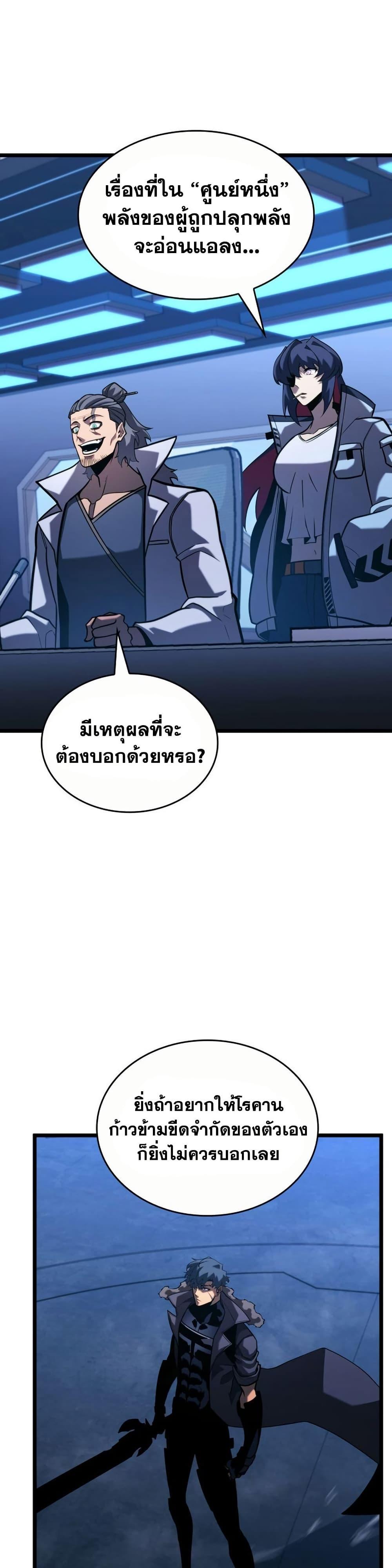 Return of the SSS-Class Ranker Chap 164 - Next Chap 165