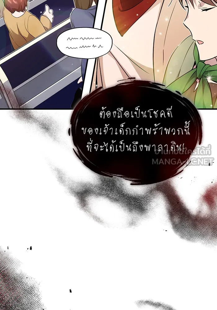 The Dark Magician Transmigrates After 66666 Years – จอมเวทเกิดใหม่ในรอบ 66666 ปี Chap 22 - Next Chap 23