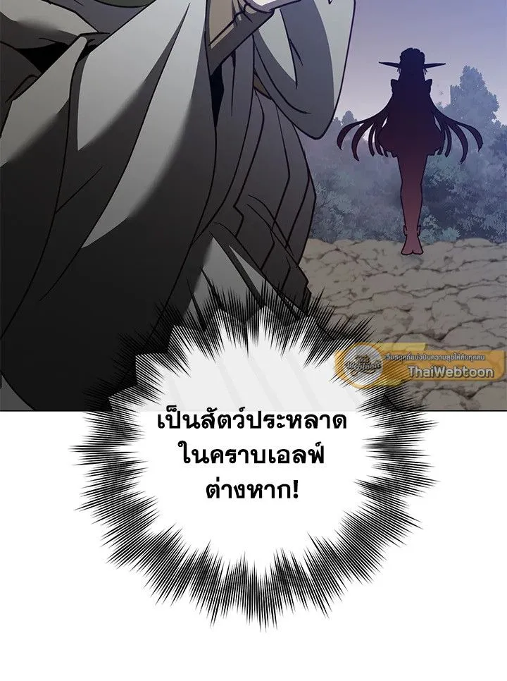 The Max Level Hero has Returned! Chap 190 - Next Chap 191