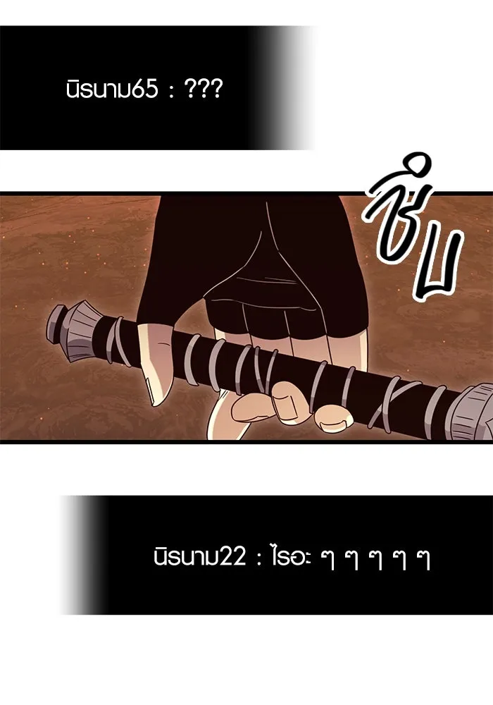 I Obtained a Mythic Item – พลิกชะตาคว้าไอเทมระดับเทพ Chap 75 - Next Chap 76