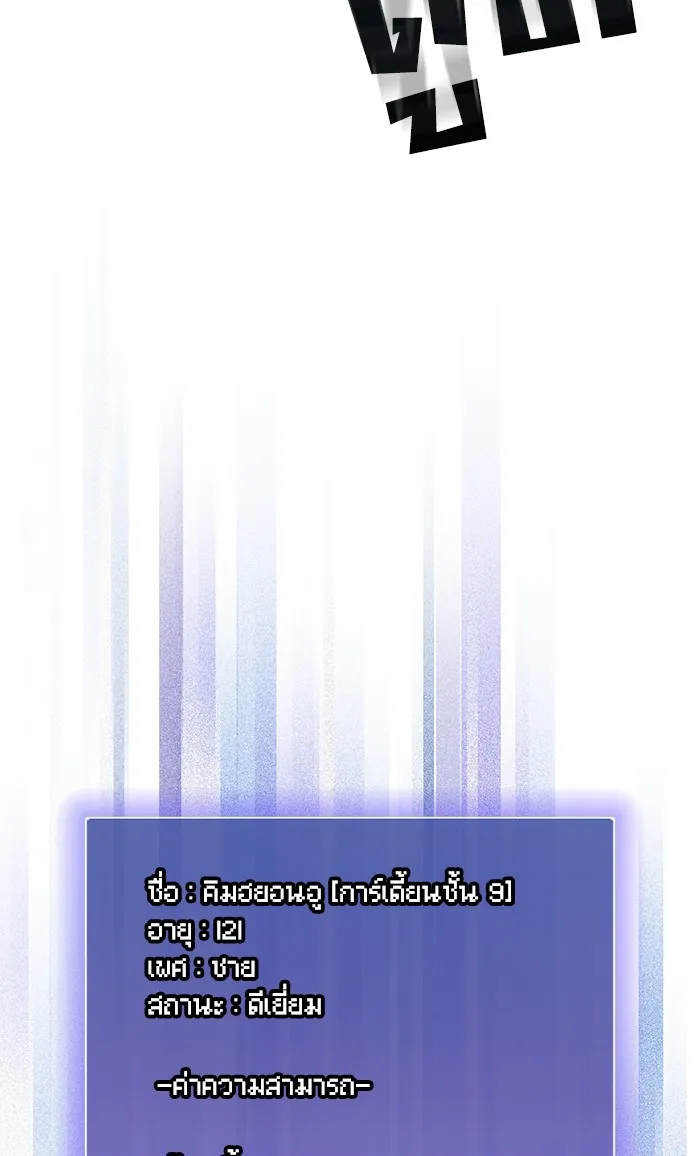 The Tutorial Tower of the Advanced Player – ผู้เล่นขั้นเทพแห่งหอคอยฝึกสอน Chap 96 - Next Chap 97