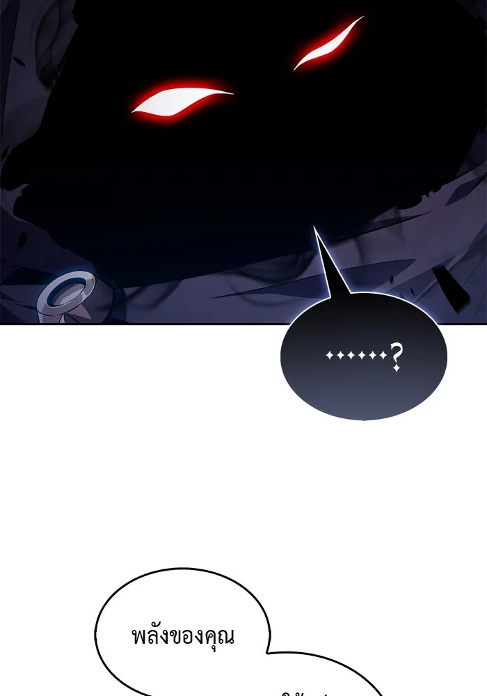 The Regressed Son of a Duke is an Assassin – ลูกชายคนเล็กของดยุกคือมือสังหาร Chap 19 - Next Chap 20