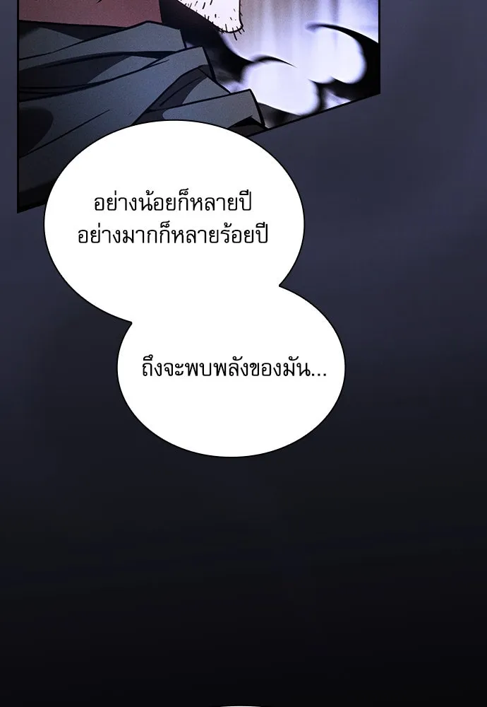 Academy’s Genius Swordmaster – นักดาบอัจฉริยะจากอะคาเดมี Chap 73 - Next Chap 74