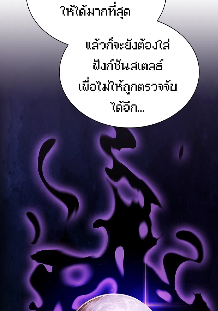 The Tutorial Tower of the Advanced Player – ผู้เล่นขั้นเทพแห่งหอคอยฝึกสอน Chap 181 - Next Chap 182
