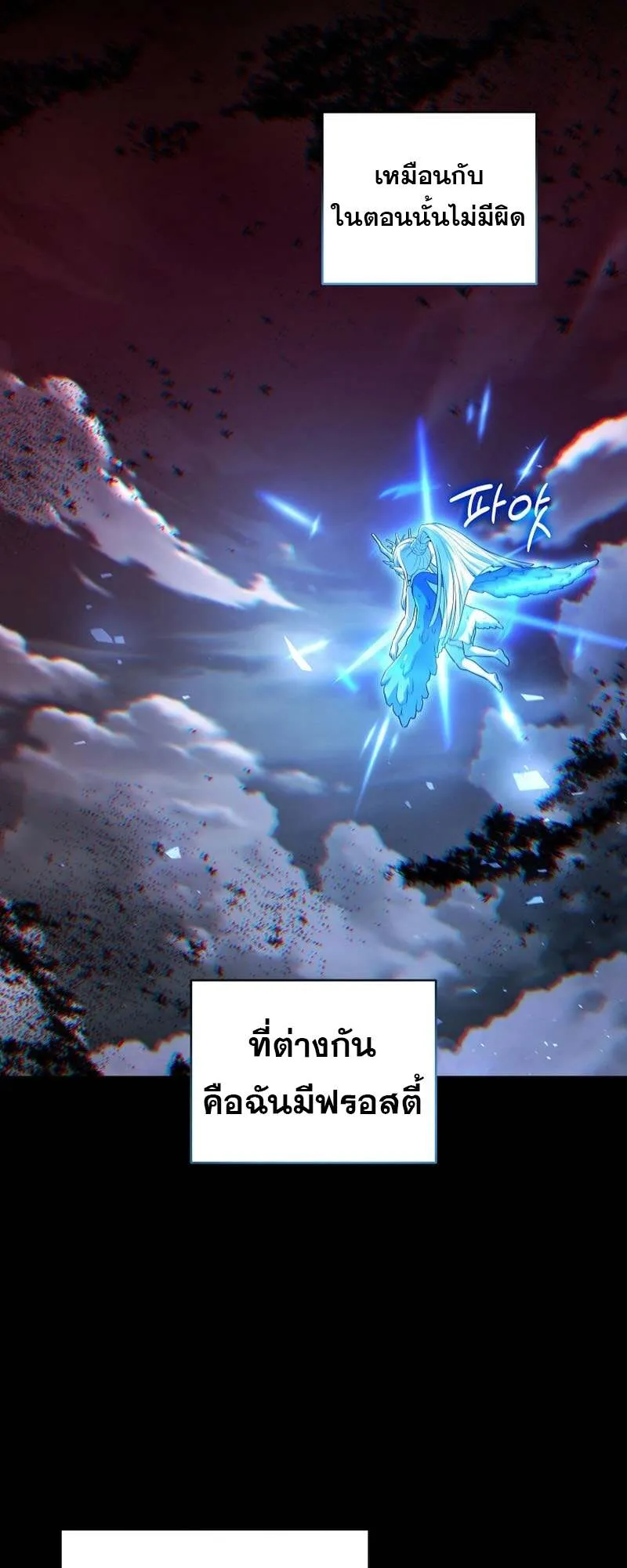Return of the Frozen Player Chap 158 - Next Chap 159