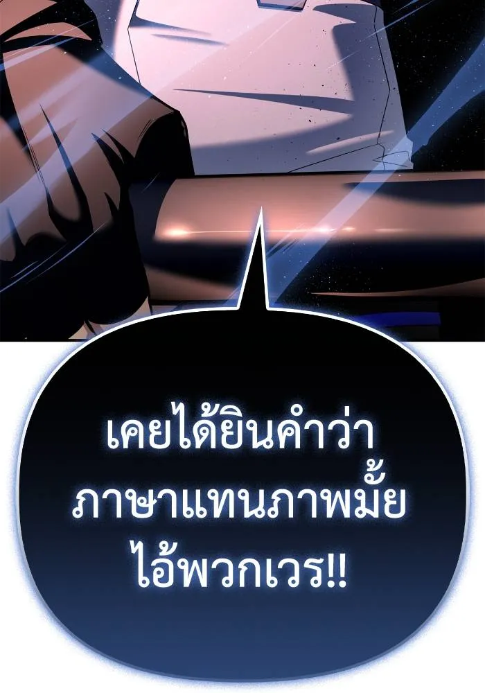 Superhuman Battlefield Chap 105 - Next Chap 106