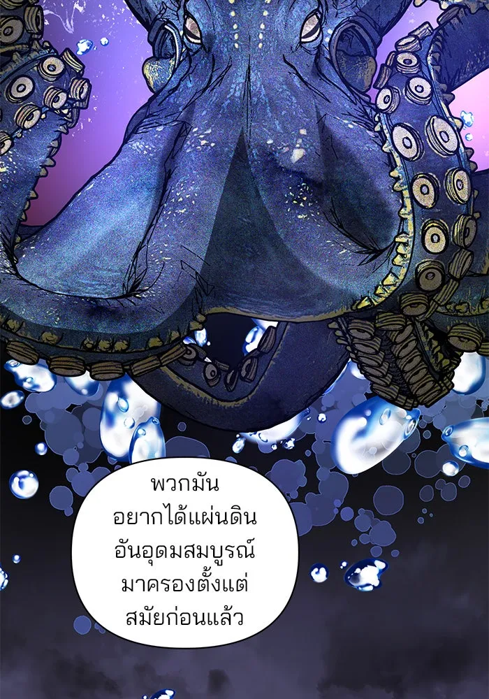The Academy Is Doomed Chap 53 - Next Chap 54