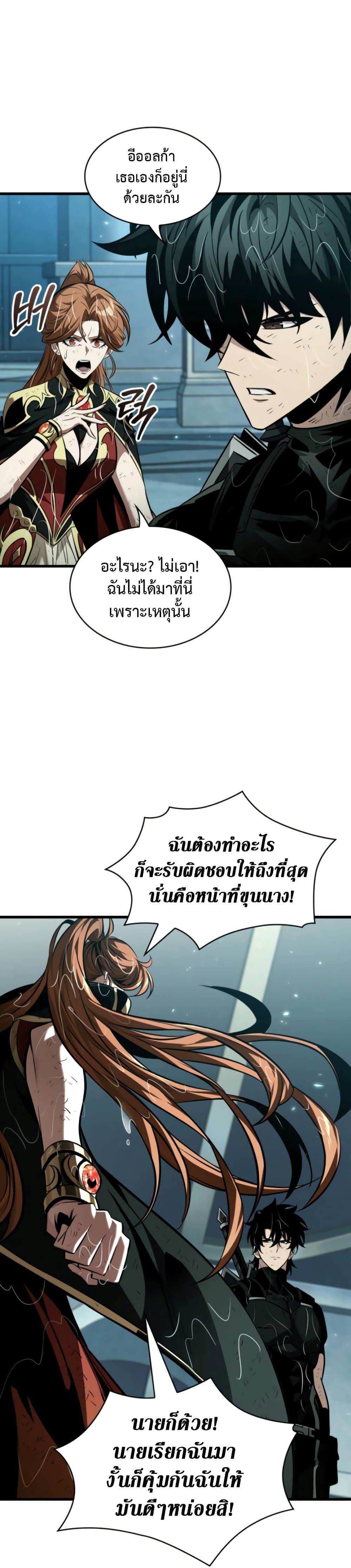 Pick Me Up, Infinite Gacha Chap 139 - Next Chap 140