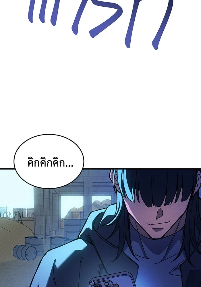 Regressing With the King’s Power – เกิดใหม่พร้อมพลังแห่งราชัน Chap 101 - Next Chap 102