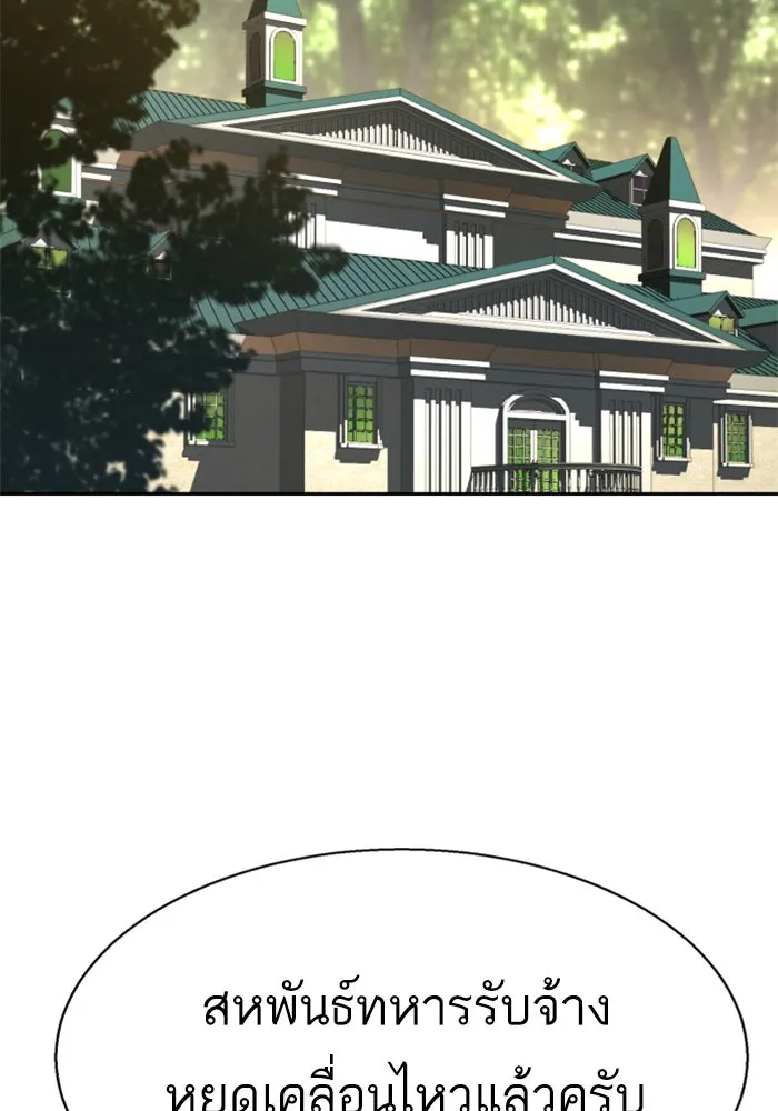 Mercenary Enrollment Chap 256 - Next Chap 257