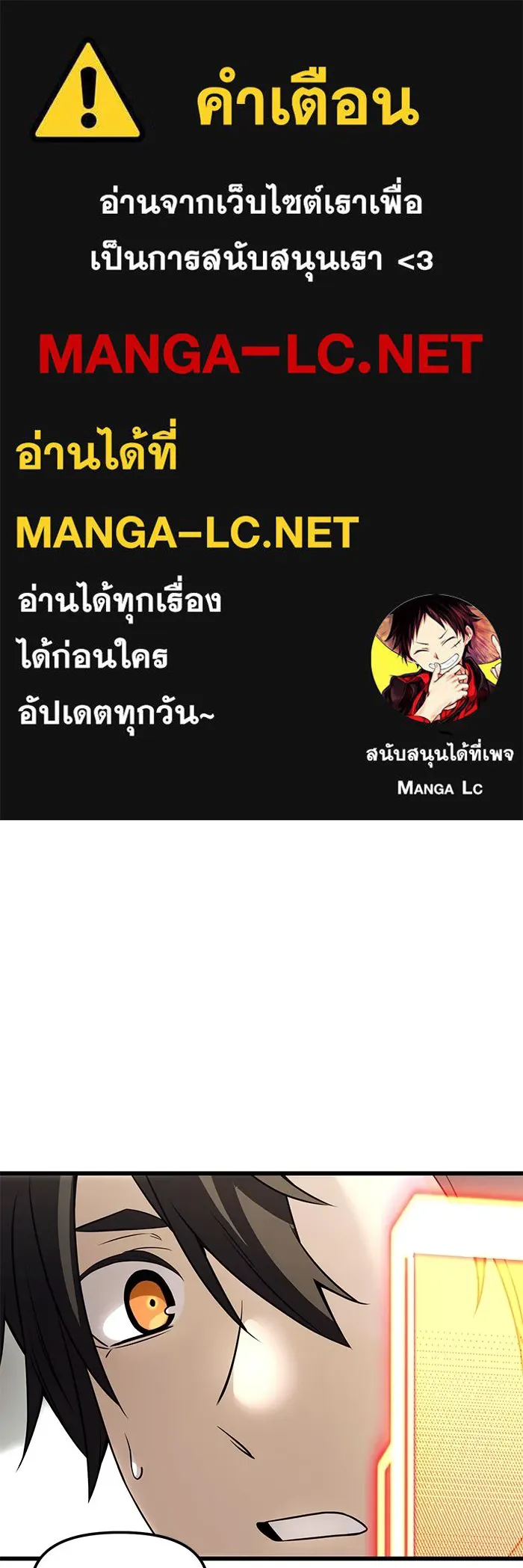 I Obtained a Mythic Item – พลิกชะตาคว้าไอเทมระดับเทพ Chap 28 - Next Chap 29