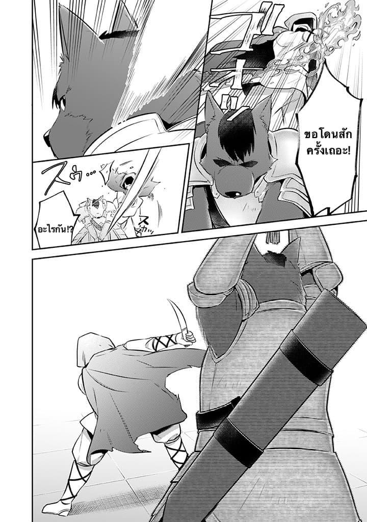 Jimi na Kensei wa Sore Demo Saikyou desu Chap 32 - Next Chap 33