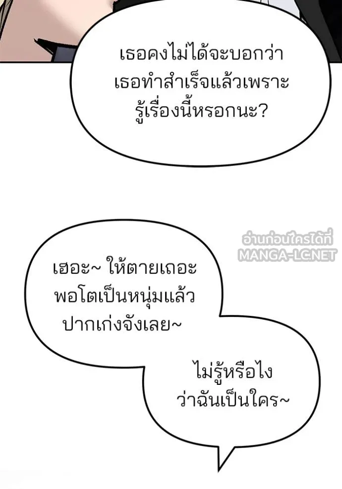 The Bully in Charge Chap 154 - Next Chap 155