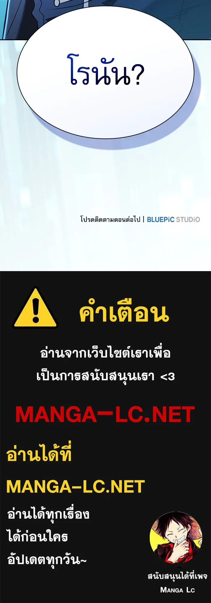 Academy’s Genius Swordmaster – นักดาบอัจฉริยะจากอะคาเดมี Chap 50 - Next Chap 51