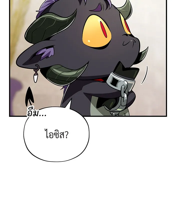 The Dark Magician Transmigrates After 66666 Years – จอมเวทเกิดใหม่ในรอบ 66666 ปี Chap 120 - Next Chap 121