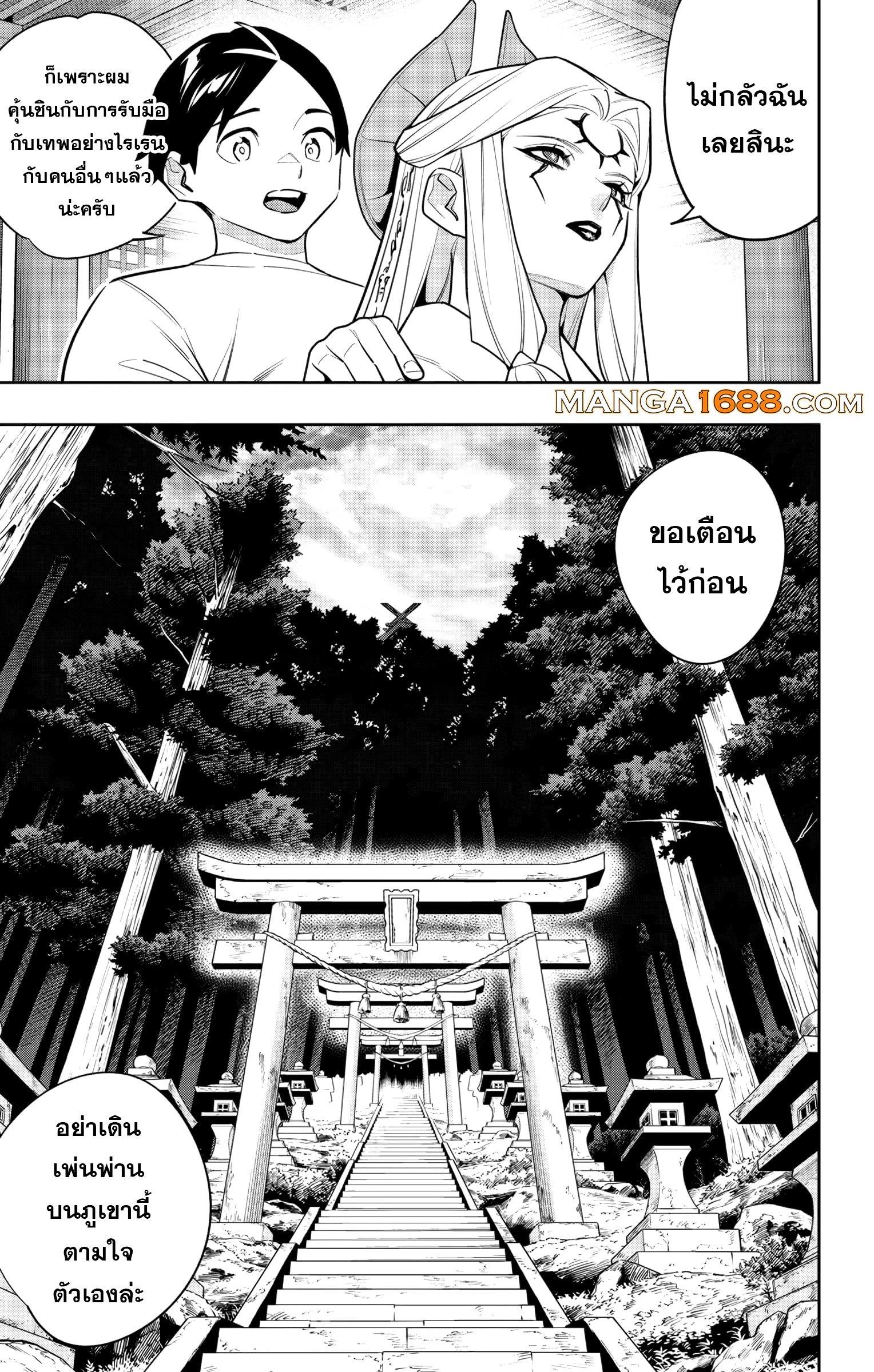 Mato Seihei no Slave สุดยอดทาสแห่งหน่วยพิฆาตมาร Chap 159 - Next Chap 160