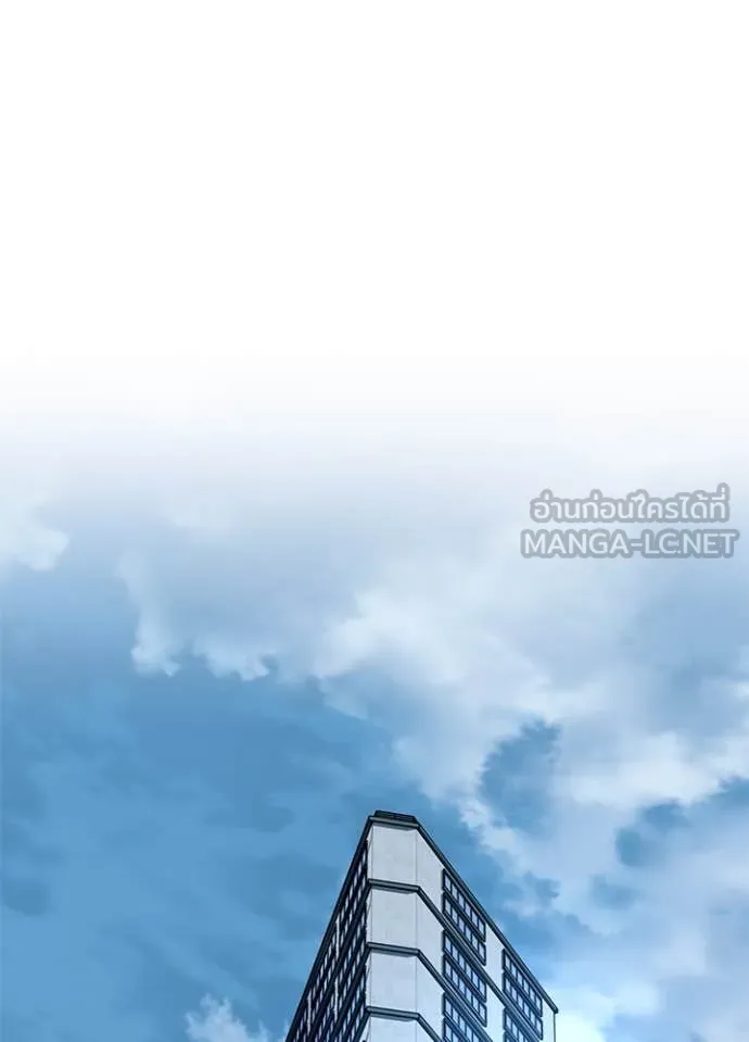 Villain To Kill Chap 190 - Next Chap 191