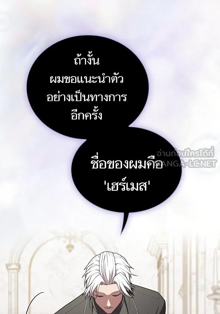The Tutorial Tower of the Advanced Player – ผู้เล่นขั้นเทพแห่งหอคอยฝึกสอน Chap 161 - Next Chap 162