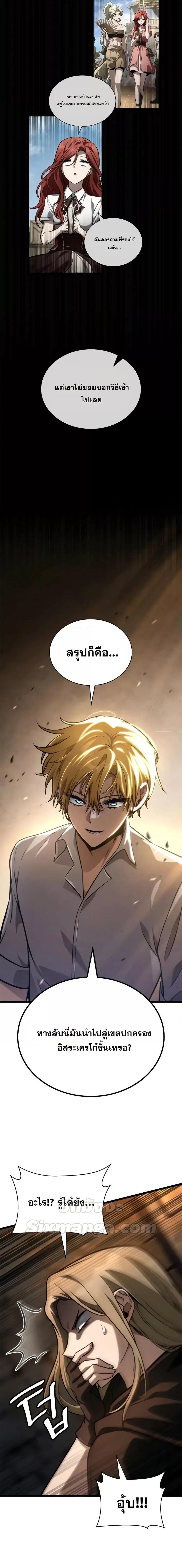 Infinite Mage Chap 119 - Next Chap 120