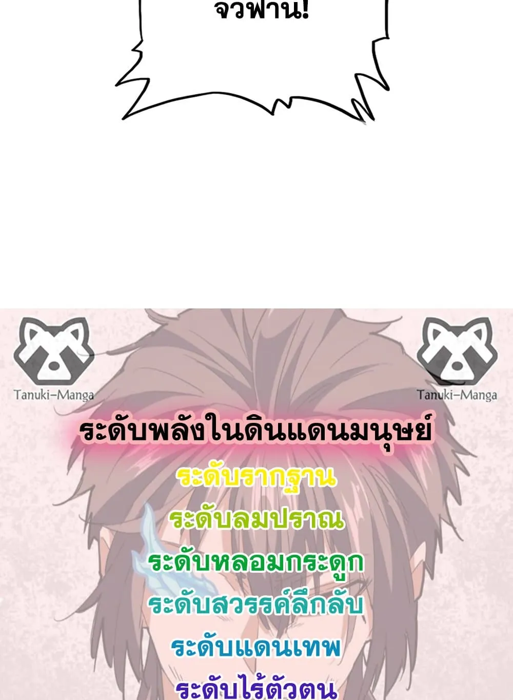 Magic Emperor Chap 801 - Next Chap 802