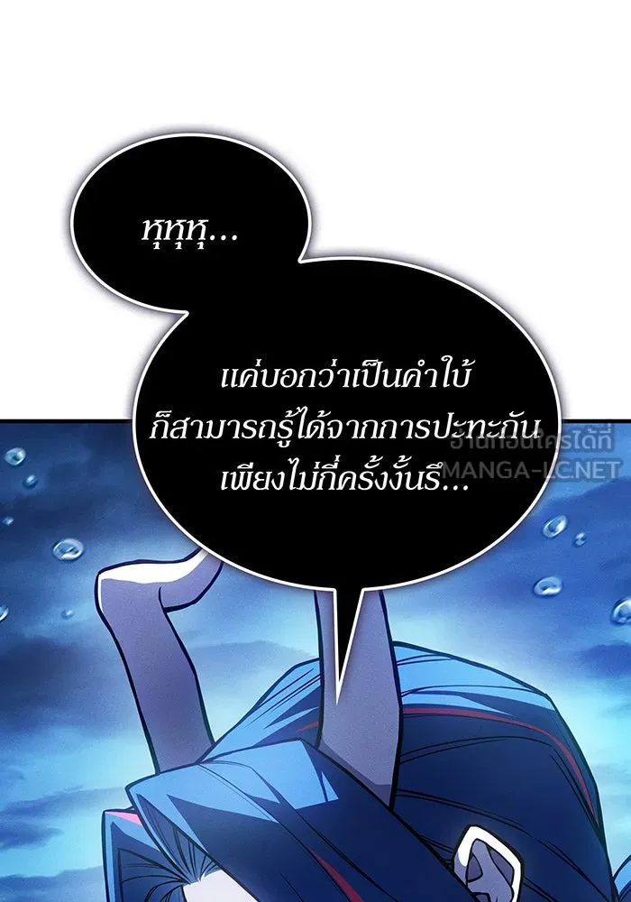 Regressing With the King’s Power – เกิดใหม่พร้อมพลังแห่งราชัน Chap 116 - Next Chap 117