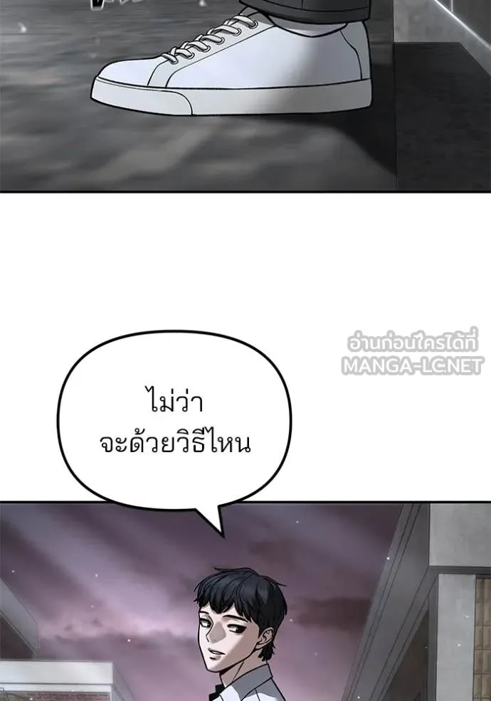 The Bully in Charge Chap 176 - Next Chap 177