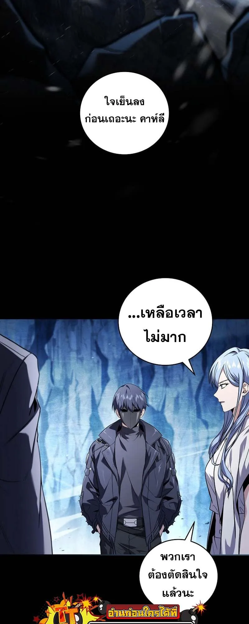 Return of the Frozen Player Chap 158 - Next Chap 159